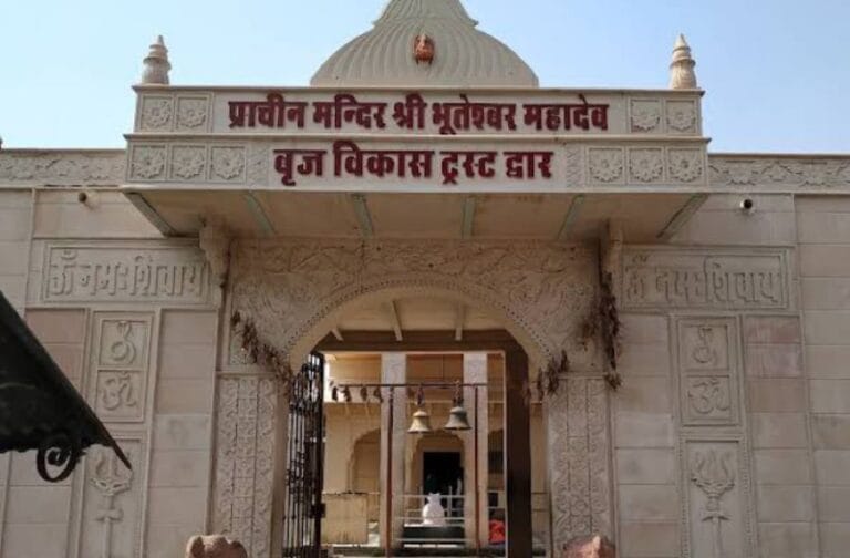 Entrance of Shri Krishna Janmabhoomi Temple in Mathura